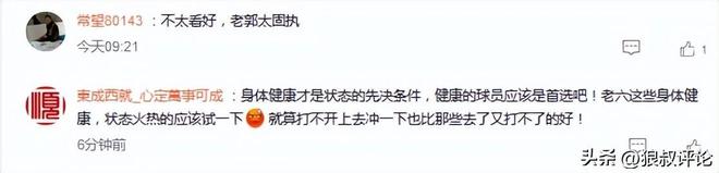 中超巨大争议!费利佩压哨进球被吹,王子铭干扰门将,蓉城全队暴怒