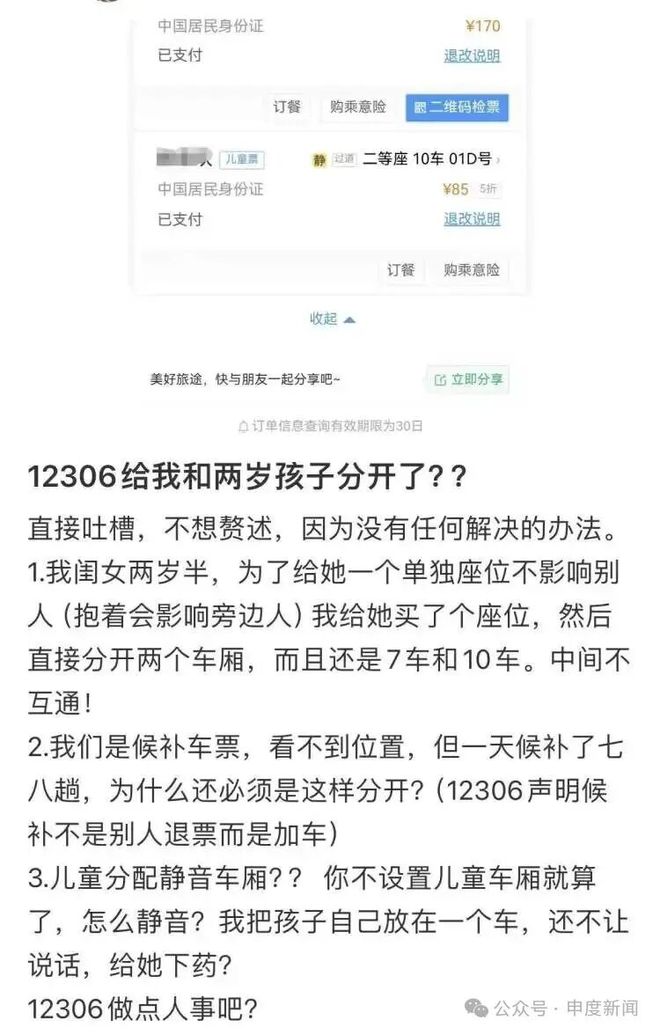 中超天王山争议判罚!费利佩造点失点,斯坦丘暴怒,媒体人开炮
