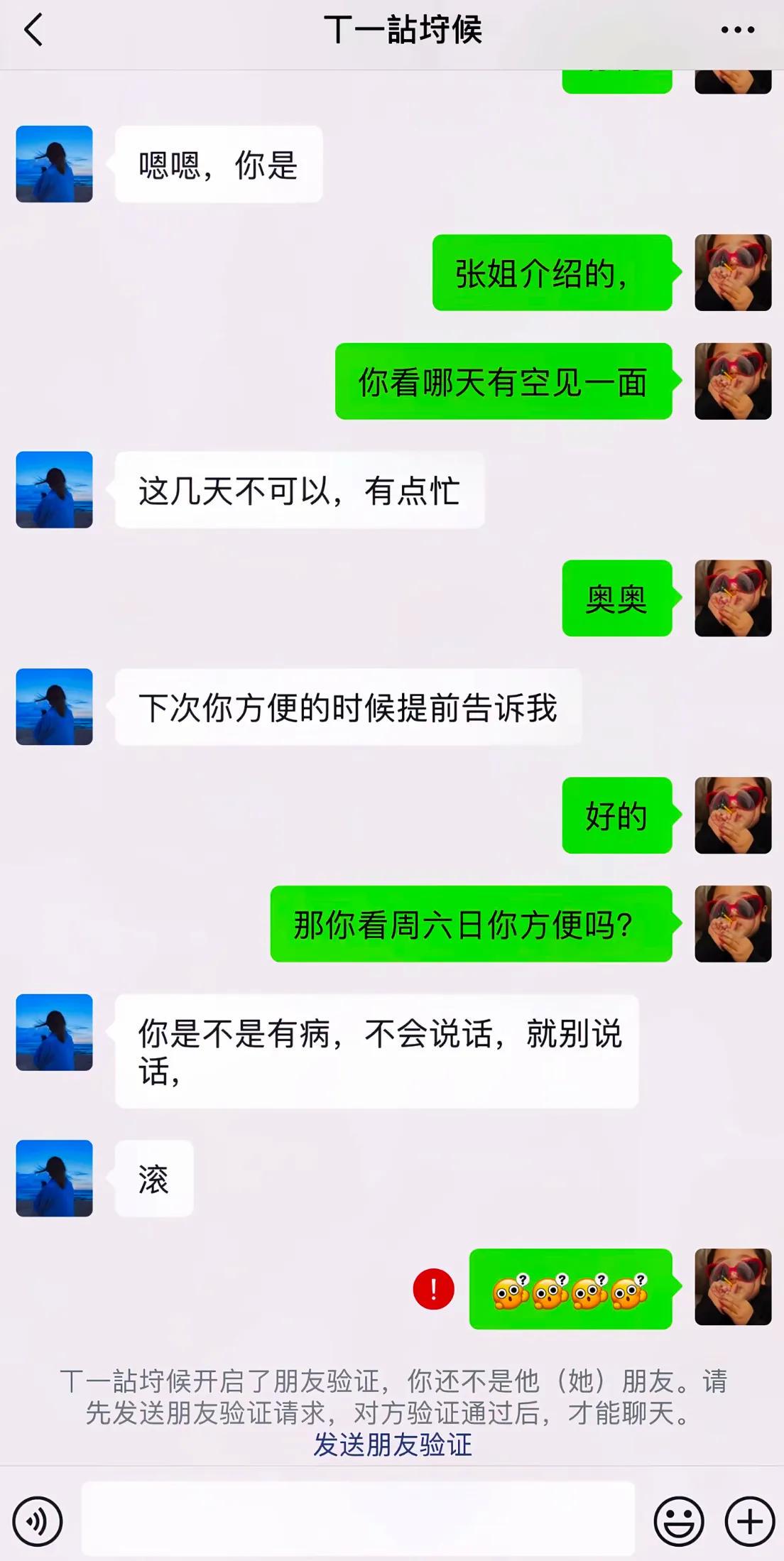 名宿炮轰因凡蒂诺世界杯扩军