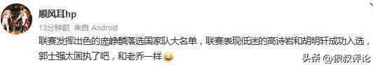 中超巨大争议!费利佩压哨进球被吹,王子铭干扰门将,蓉城全队暴怒