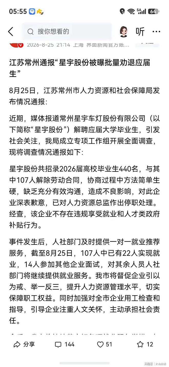 4‑5爆冷!领头羊输球原因只有一个,1人必须担责,揭露其3大败笔