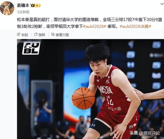 20岁生日当选MVP!广东后卫砍34分准三双,率队夺冠!