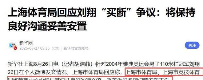 申花又有核心球员进入伤病名单?或无缘出战本轮中超,以官宣为准
