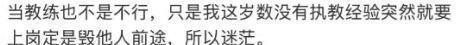 申花又有核心球员进入伤病名单?或无缘出战本轮中超,以官宣为准