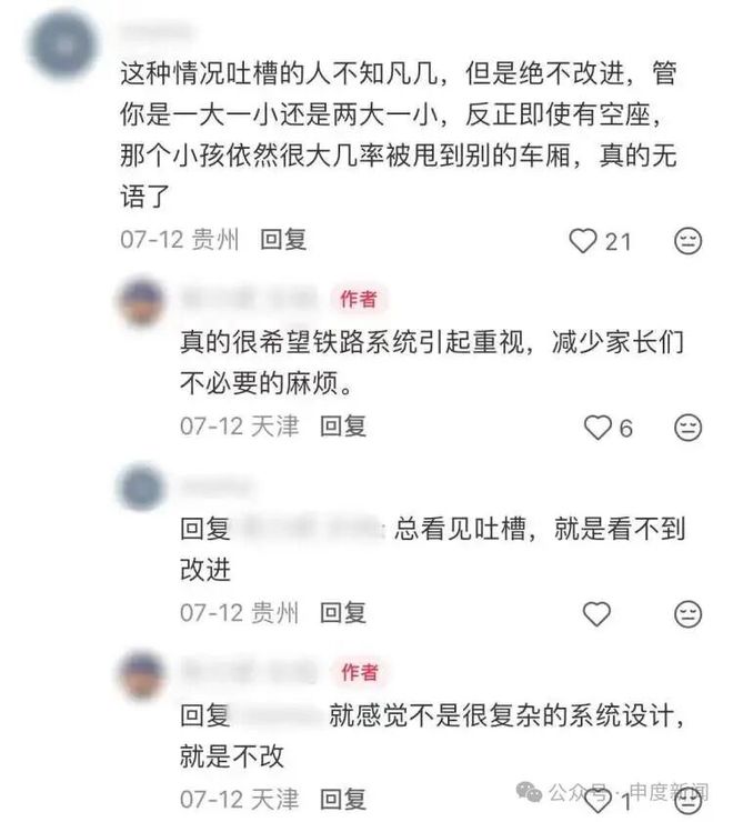 中超天王山争议判罚!费利佩造点失点,斯坦丘暴怒,媒体人开炮