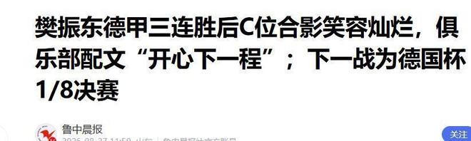 申花又有核心球员进入伤病名单?或无缘出战本轮中超,以官宣为准